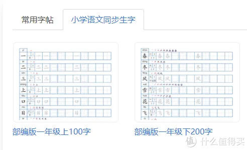 拼音#收藏先！在线免费生成字帖，练字、数学运算、英语书写都有…