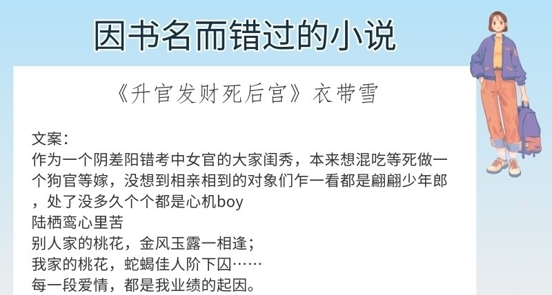 阿吱，阿吱$6本因书名而错过的小说，强推《阿吱，阿吱》民国部分绝对吹爆