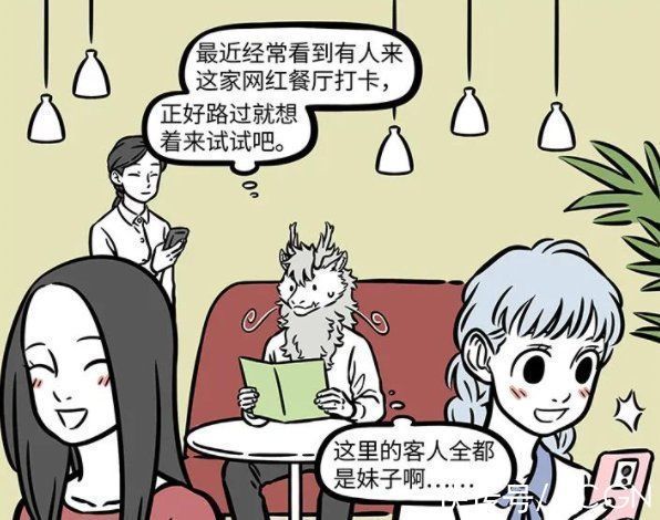 奇葩菜|非人哉:烈烈打卡网红餐厅,结果上来个奇葩菜,比之前吃的还奇葩