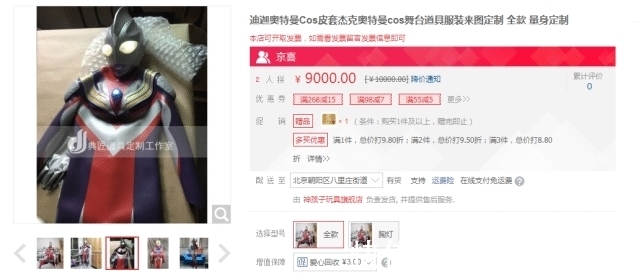 漫展|胶衣在漫展被禁,关我奥特曼皮套什么事?请勿cue!