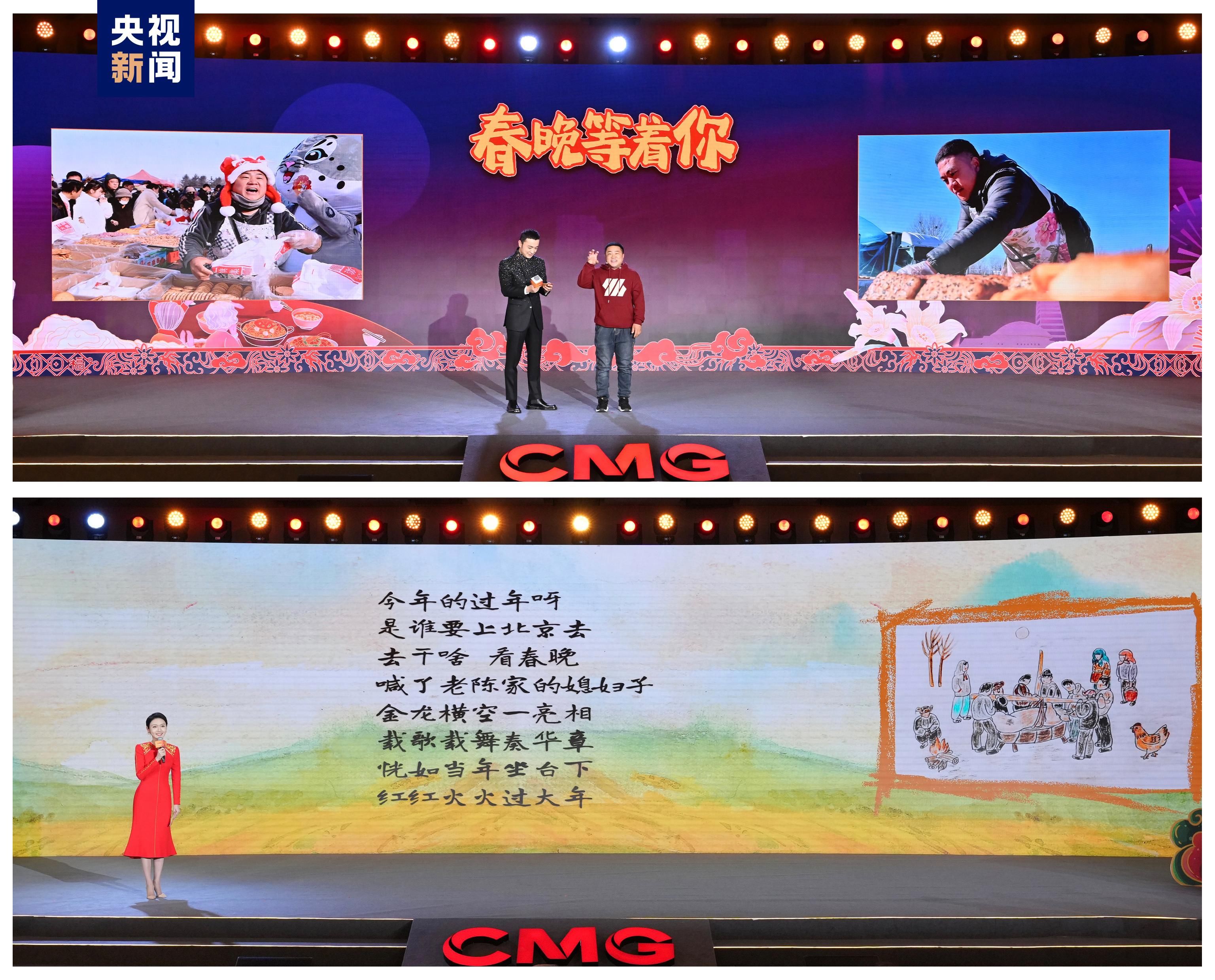 央视发布《2024年春节联欢晚会》亮点 - 360娱乐，你开心就好