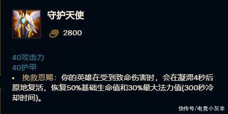 陷阱|LOL堪称版本陷阱的装备，没优势千万别出，性价比低还拖累队伍