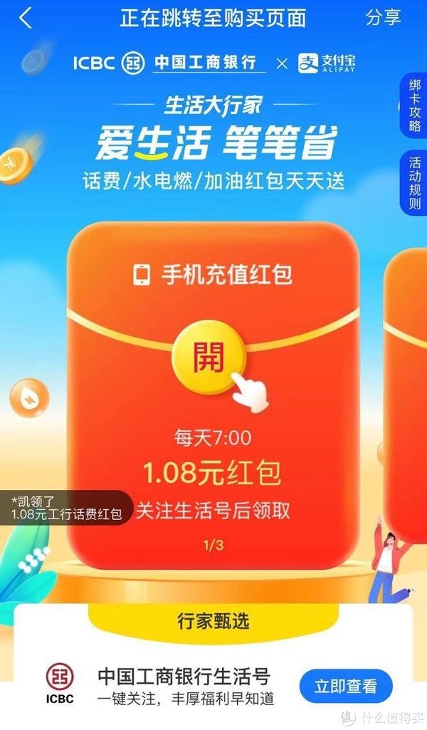 满满的|下个APP科学省钱 篇六：12个充值话费&生活缴费优惠满满的APP