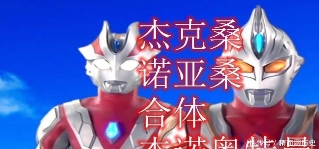 奈欧斯奥特曼|“四大冷门”奥特曼,你认识几个?最冷的奥特曼竟与迪迦有关!