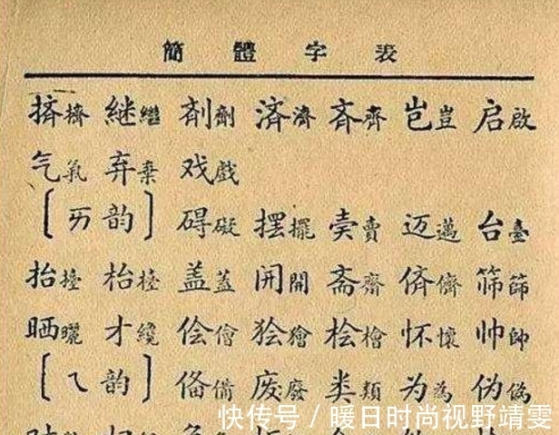 繁体字$鲁迅曾说汉字不灭，中国必亡，史学家: 鲁迅是对的