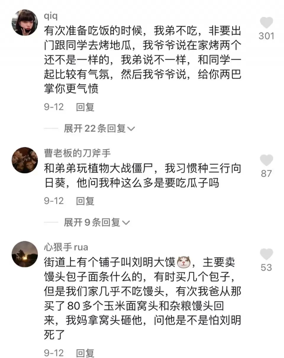 长辈的神回复有多好笑？可以说是人均段子手了，不去脱口秀都可惜了