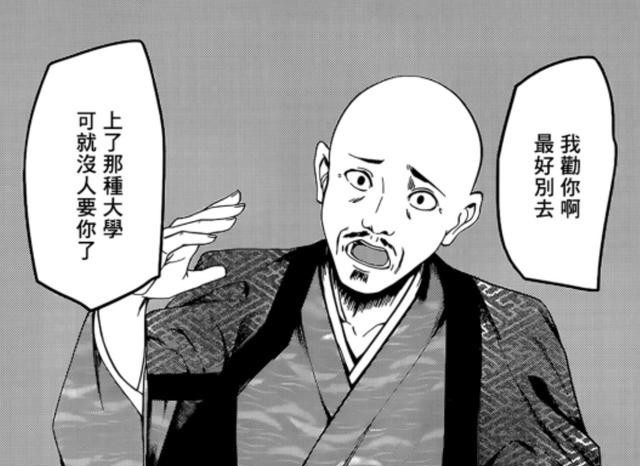 斯坦福|辉夜大小姐:白银家因四宫家破产,辉夜决定对抗家族