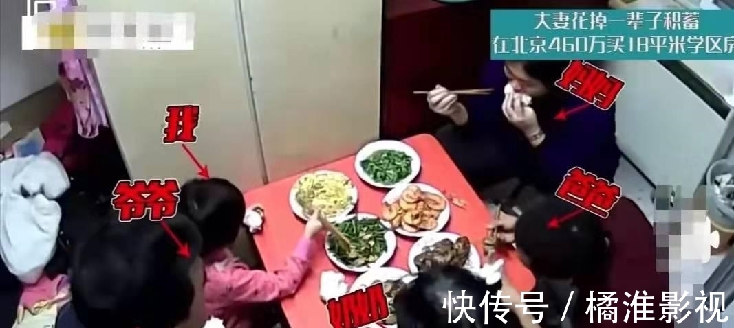 北京|最近一家五口拿出全部积蓄460万在北京买18平米学区房冲上热搜,值不值?