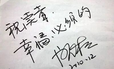 央视才子白岩松痴迷书法,书功不俗,专家不服要懂得藏拙