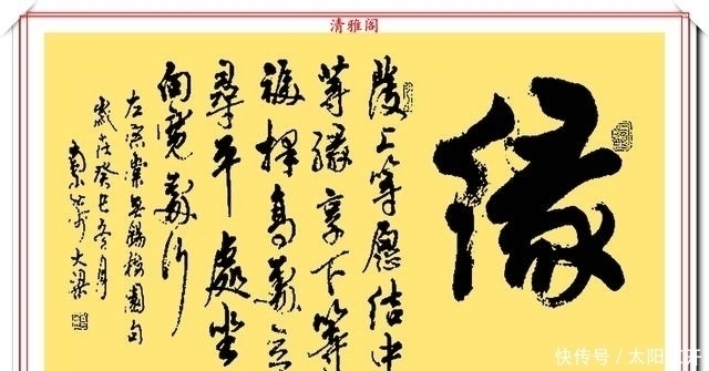 书作#当代书法名家南山,20幅高人气书作欣赏,大气磅礴潇洒狂放,好字