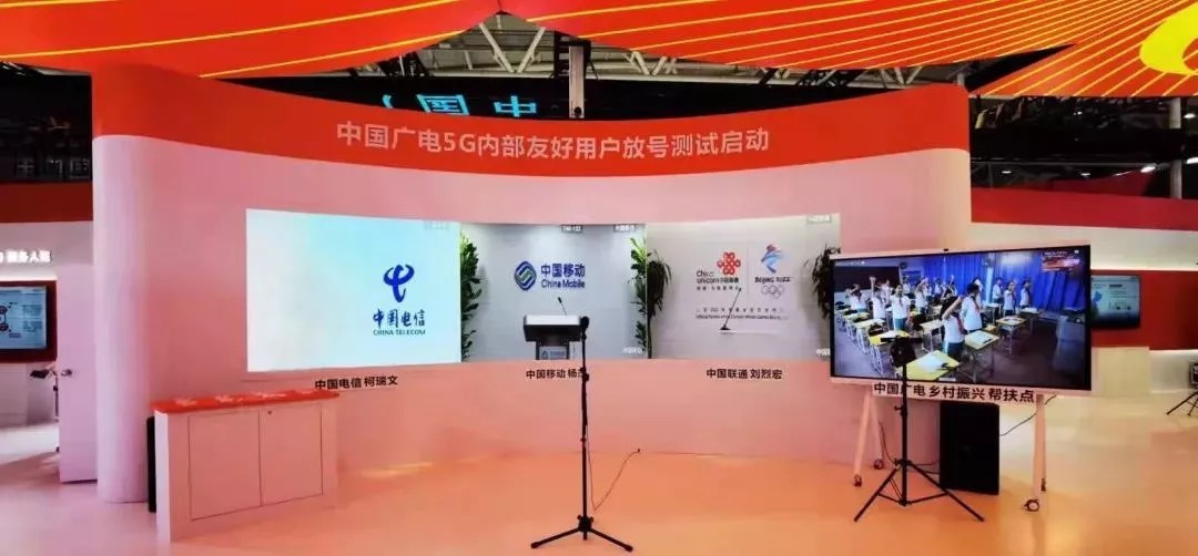 终端|回顾2021年广电5G发展足迹,有哪些值得关注的热点和趋势?