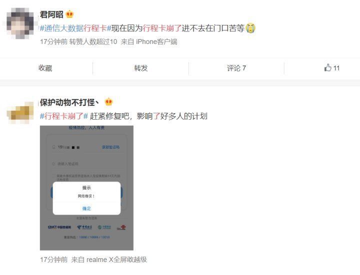 杭州|今天起，去杭州各医院看病需查验14天内行程码，也可通过短信方式查询