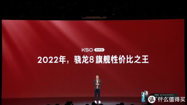 gen1|3299起！红米Redmi K50电竞版发布骁龙8加持，卢伟冰没按套路出牌