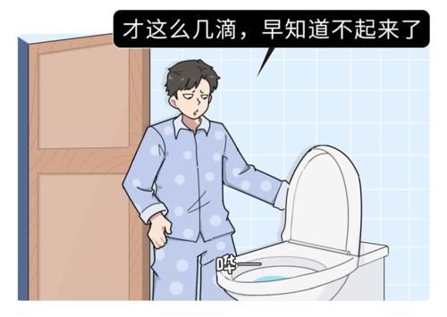 晚上小便超过这个次数,当心身体出了问题!
