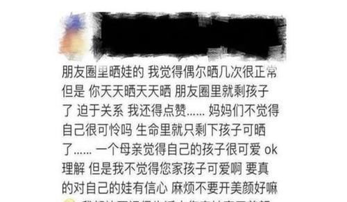 宝妈朋友圈疯狂“晒娃”，惹得朋友吐槽：不是谁都喜欢看你孩子！