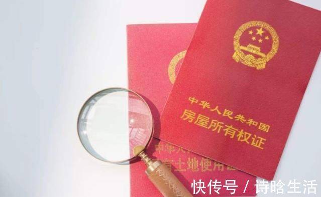 夫妻两|房产证上不要再傻傻的写夫妻两人的名字, 以前不懂, 早知早好!