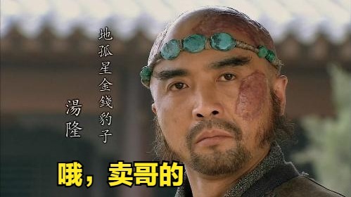 宋江#梁山上绝不可交的四个好汉,现实中也存在,身边若有请尽快远离