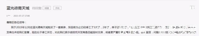拿地|又一家千亿房企暴雷了！
