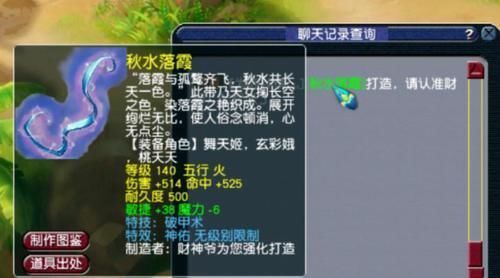 起跑线|老王给白富美鉴定100件女武器，十分之一概率出无级别，能逆袭？