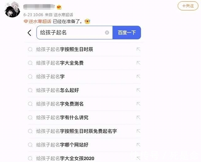 游戏|鸡娃内卷到什么程度？在游戏里生孩子，都要花2000起名提前胎教