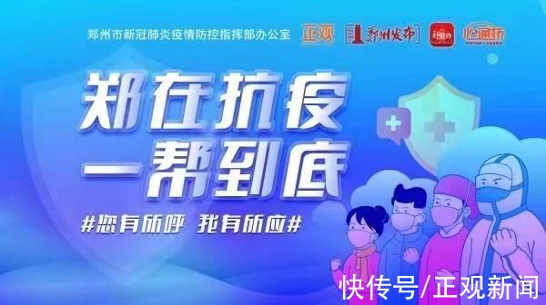 孕妇剖宫产后身体虚弱 平台紧急协调后核酸检测应约上门|郑在抗疫| 孕妇