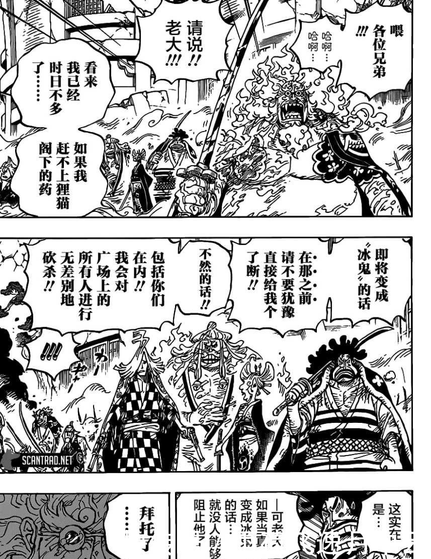 花之豹五郎将要死在自己人手里殒命前,他却横扫了一层的人!