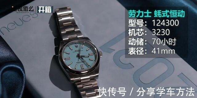 开箱 「开箱」这枚劳力士的入门款,为何溢价一倍也有人买单!
