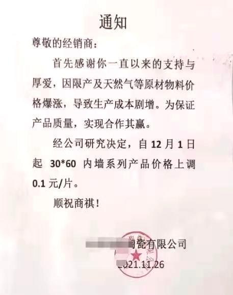 产区|瓷片“好卖”!有企业10月销售环比增长超30%
