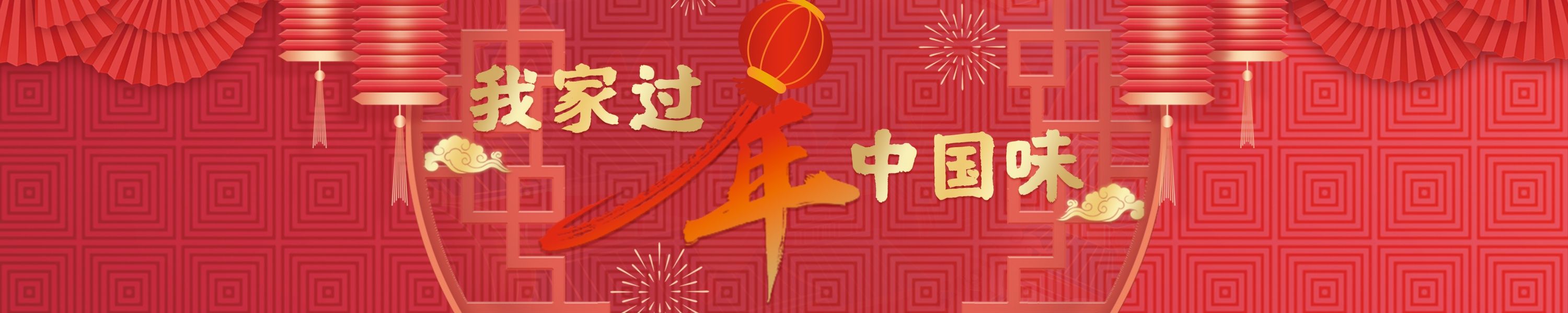 锦林|全家总动员，书法比拼过大年！｜我家过年中国味