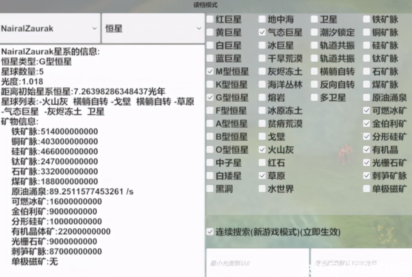 戴森球计划：非O行星系 全稀有矿带气态行星分享「新春聊游戏」