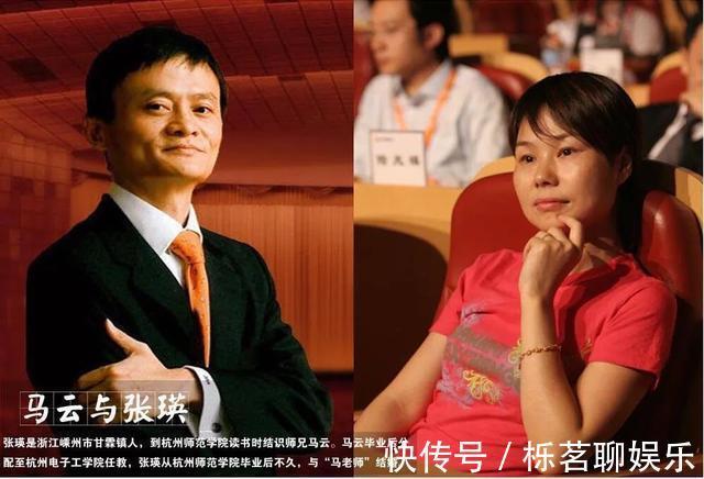 一世|马云原配张瑛我用30年青春，换来马云对我的一世真情