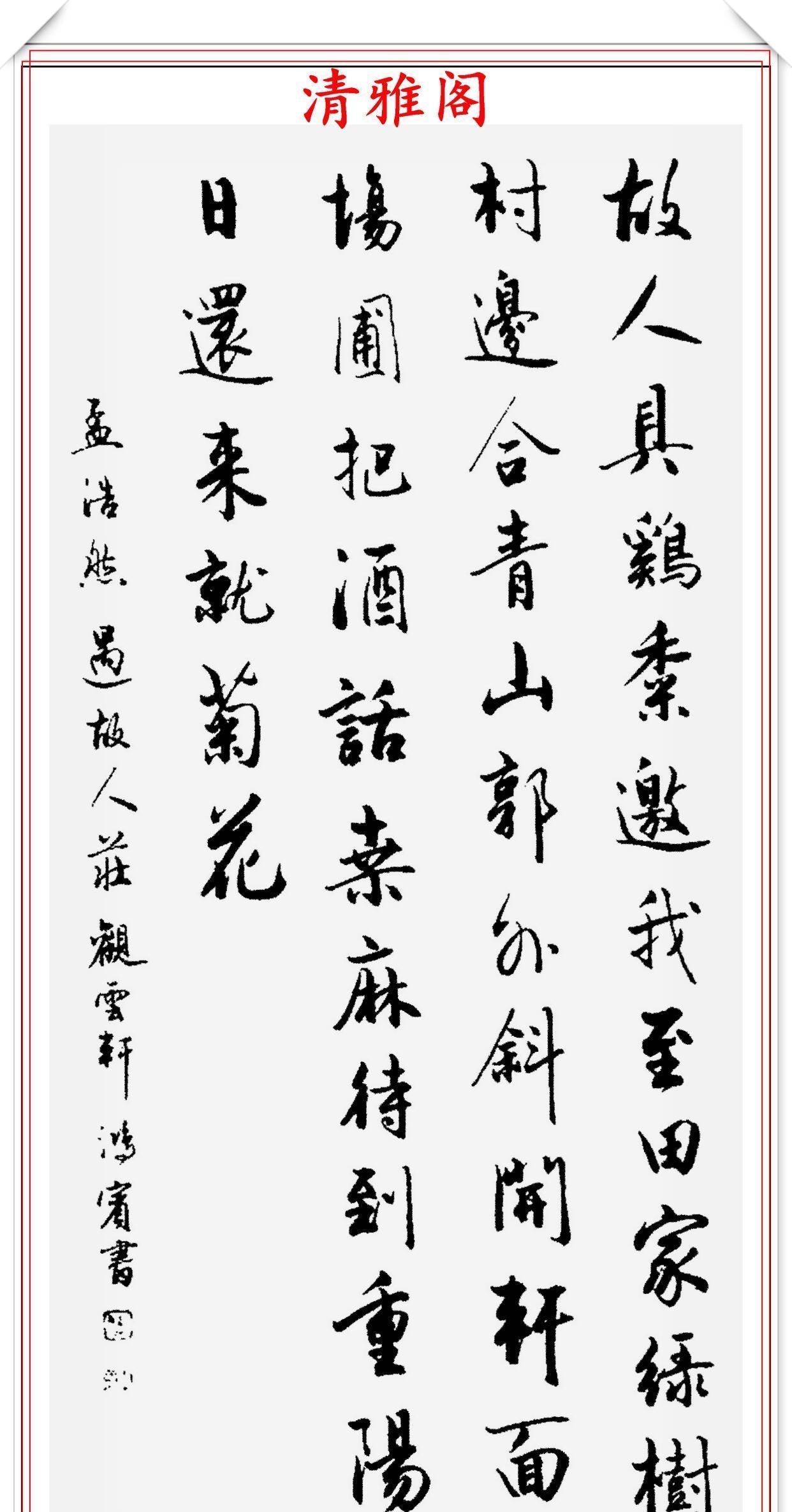 书坛名师张鸿宾,14幅行书《唐诗》新作鉴赏,新手创作的速成字帖