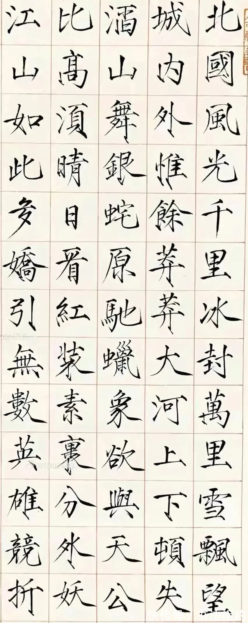 笔笔#这尼姑,将“瘦金体”玩出新花样,温润细腻,淡雅清新,笔笔惊艳