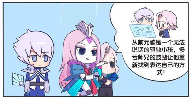 故事|王者荣耀漫画:诸葛亮和元歌的小故事?他们之间感情非常的微妙?