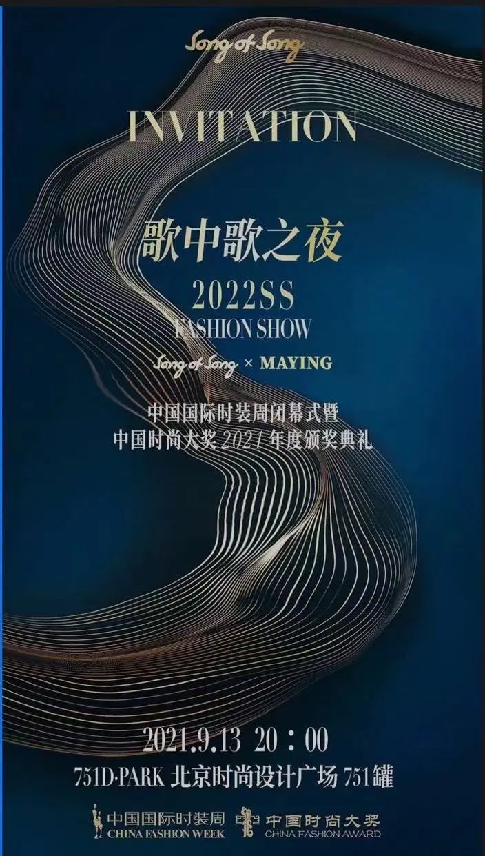 春夏|2022春夏中国国际时装周开幕，多元化潮流新风尚助推消费升级