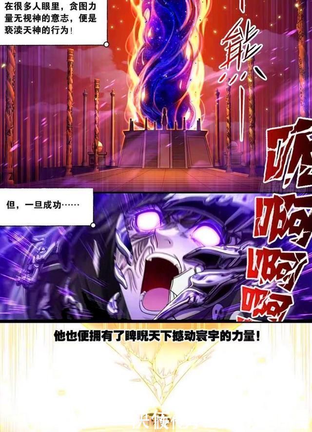 七人|斗罗大陆千道流连杀两名封号斗罗,鬼斗罗接受神启,实力接近神