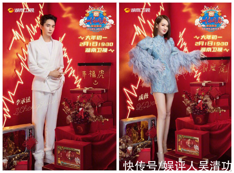 湖南卫视华人春晚节目单：张杰和华晨宇罕见同台，沈梦辰再当歌手