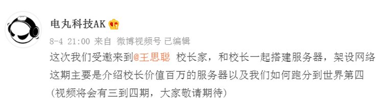 电脑|王思聪花一百万组装电脑：单处理器就价值13万，跑分全球第四