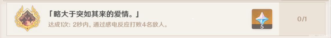 至冬国不相|原神成就系统的16个彩蛋,从电影到动漫,全懂的人应该很少