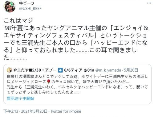 剑风传奇|斯人已逝，剑风不息 追悼漫画家三浦建太郎老师