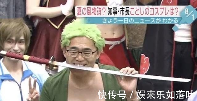 桐人|日本两个钟爱COS的市长,“毁”了山治、桐人,连柯南也不放过