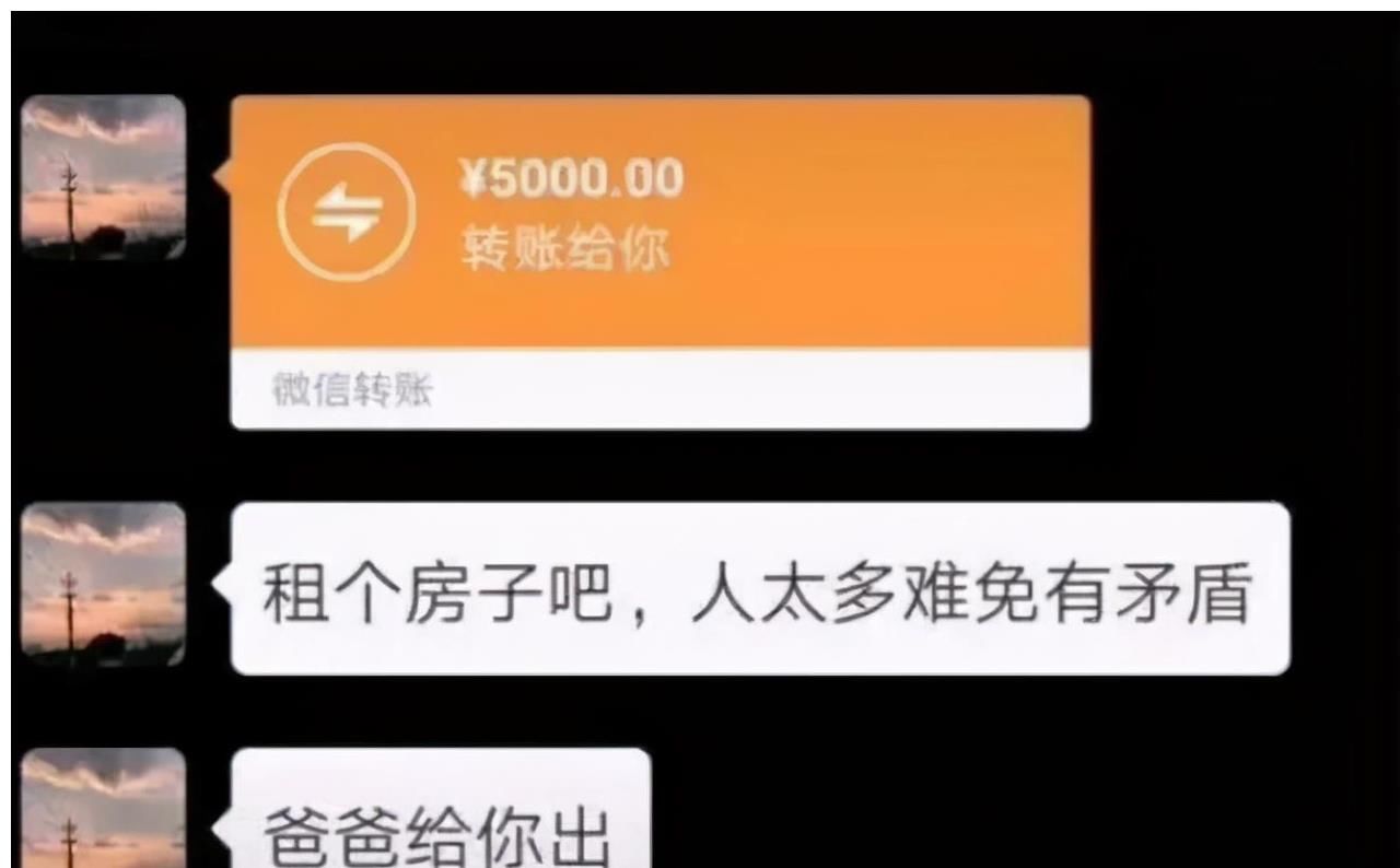 转账|“转账”爸爸火了，老父亲为女儿操碎了心，网友：还缺女儿吗？