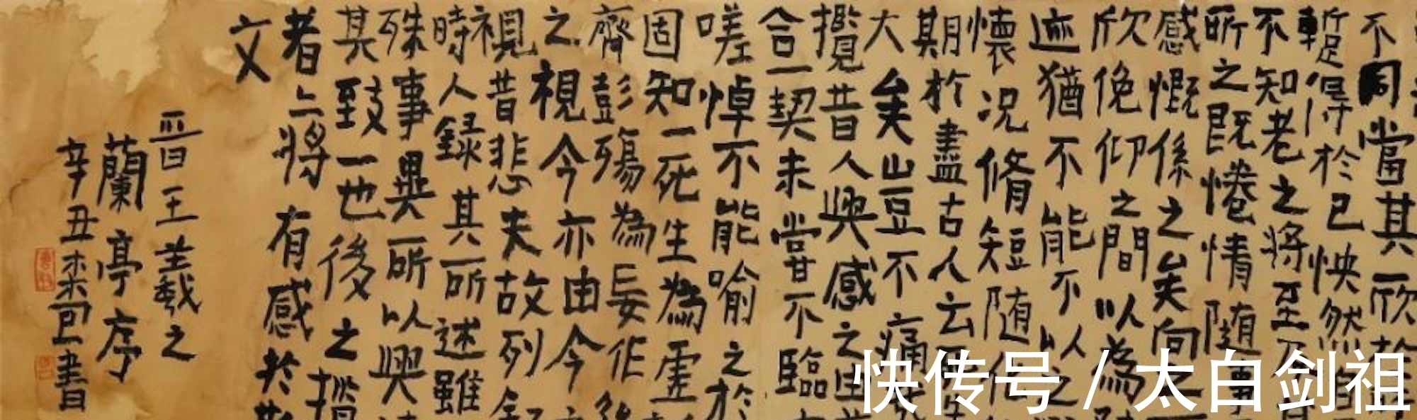 书法$曾翔和徐静蕾都写过《兰亭序》,对比明显。徐静蕾为何不是大师?