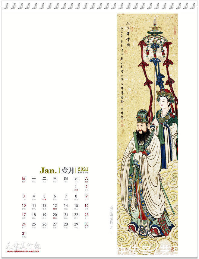 农历&祖国万岁——2021农历辛丑年台历著名中国画家刘志君作品