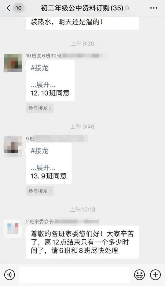 教育局|教师节众筹送礼？教育局：已要求家委会退还集资！