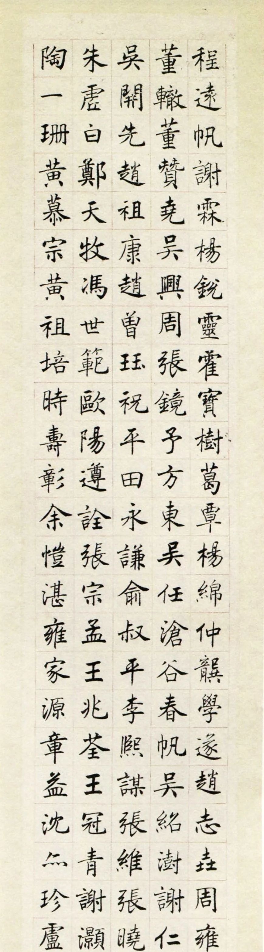 寿序|沈尹默·朱铭山寿序