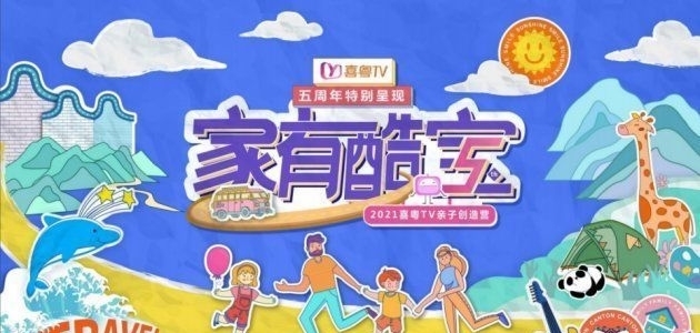 酷宝巴士正式开启!快上车吧