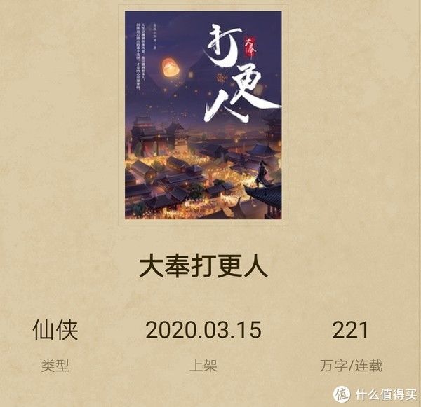 书单狗 篇十二：读一读，笑一笑，2020年度20佳网文推荐