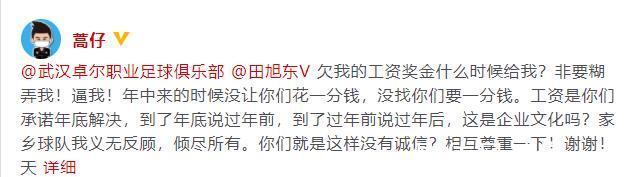 武汉俱乐部|狠!老实人蒿俊闵少有爆发揭中国足球大伤疤 足协此时已骑虎难下