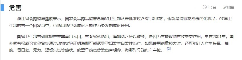 染发剂 海娜花植物染发粉也有副作用，三种人不建议用，伤身体又不美观